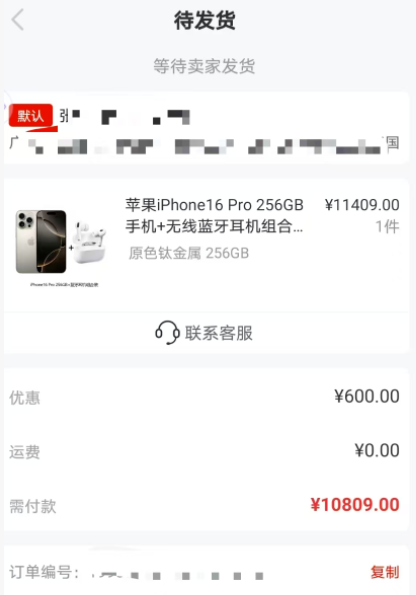 “兔优选商城”购物额度好高