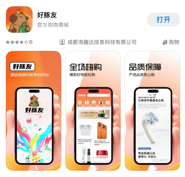 “好豚友"是什么商城？和便利卡包有什么不同？