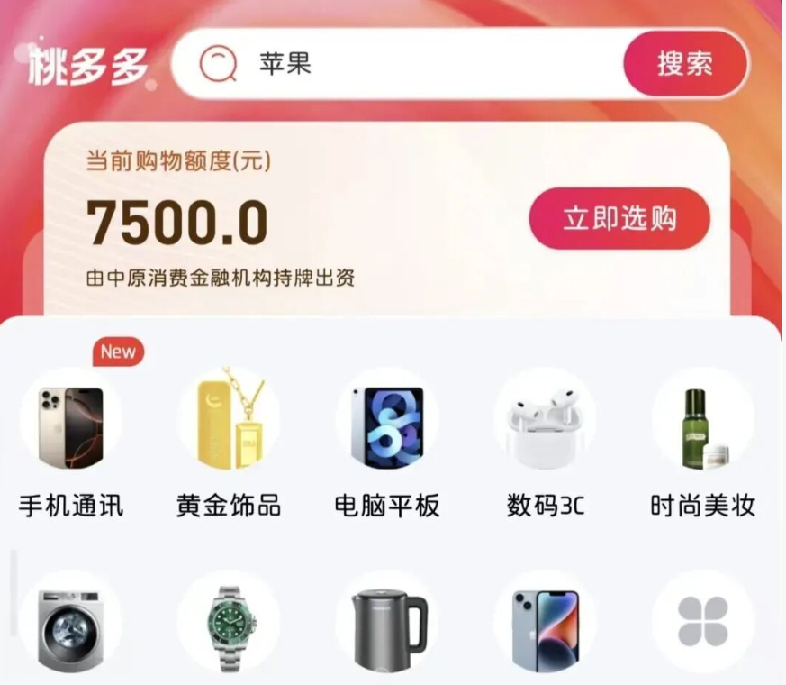 桃多多额度到底怎么用？