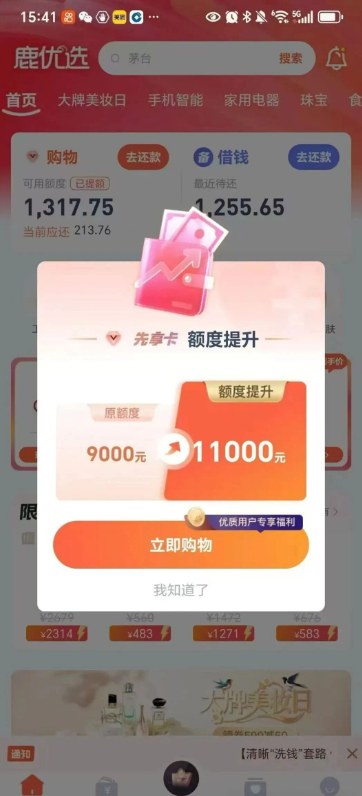 便荔卡额度合规盘活攻略：避开风控