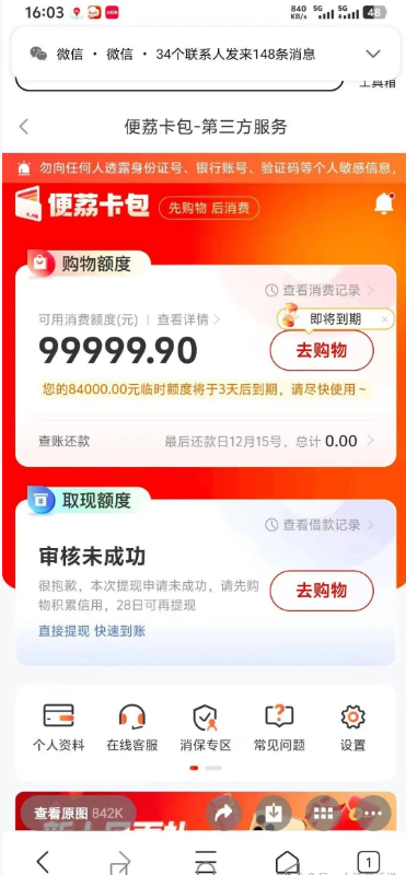 全‘荔’出击！便荔卡包怒涨10W，应急还能救急，正确用法你还不清楚？