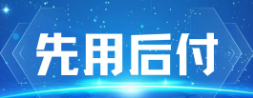 羊小咩购物分期额度便荔卡包用完了,还有这些商城也具有先用后付！一起来看看吧！