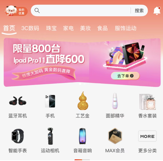 羊小咩购物分期额度便荔卡包用完了,还有这些商城也具有先用后付！一起来看看吧！