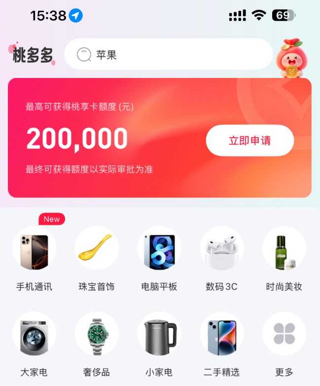 羊小咩购物分期额度便荔卡包用完了,还有这些商城也具有先用后付！一起来看看吧！ 第7张