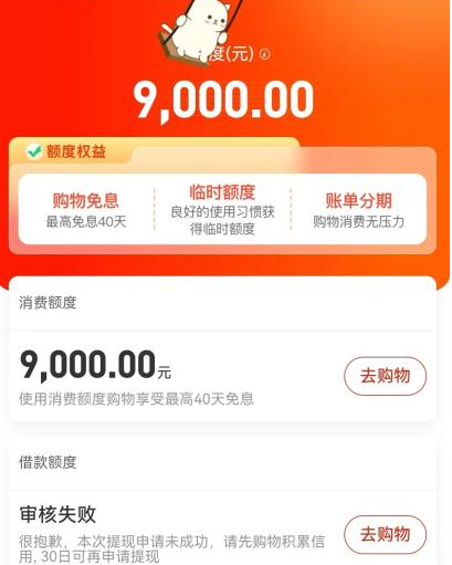 便荔卡包额度如何取出来？小编用4招教你解决