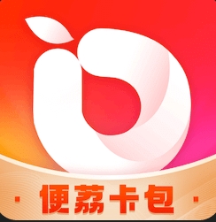 一卡在手，财富自由我有！便荔卡包8万额度等你来拿！