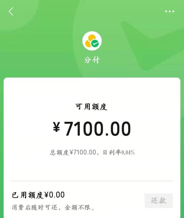  微信分付取现：新手到高手的终极指南