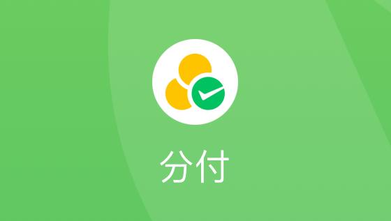 微信分付取现流程详解，轻松到账不再迷路