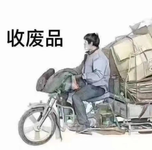 回收纸皮，并非“一刀切”定价