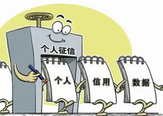 征信这东西，怎么就活成了一场现实的悖论