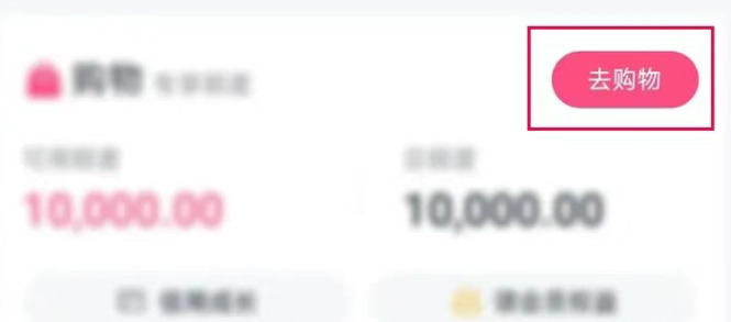 巧用分期乐购物额度，解锁支付宝红包券便捷权益