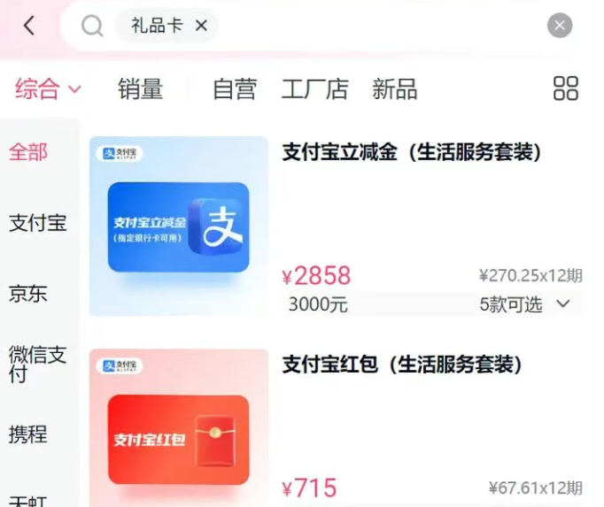 巧用分期乐购物额度，解锁支付宝红包券便捷权益