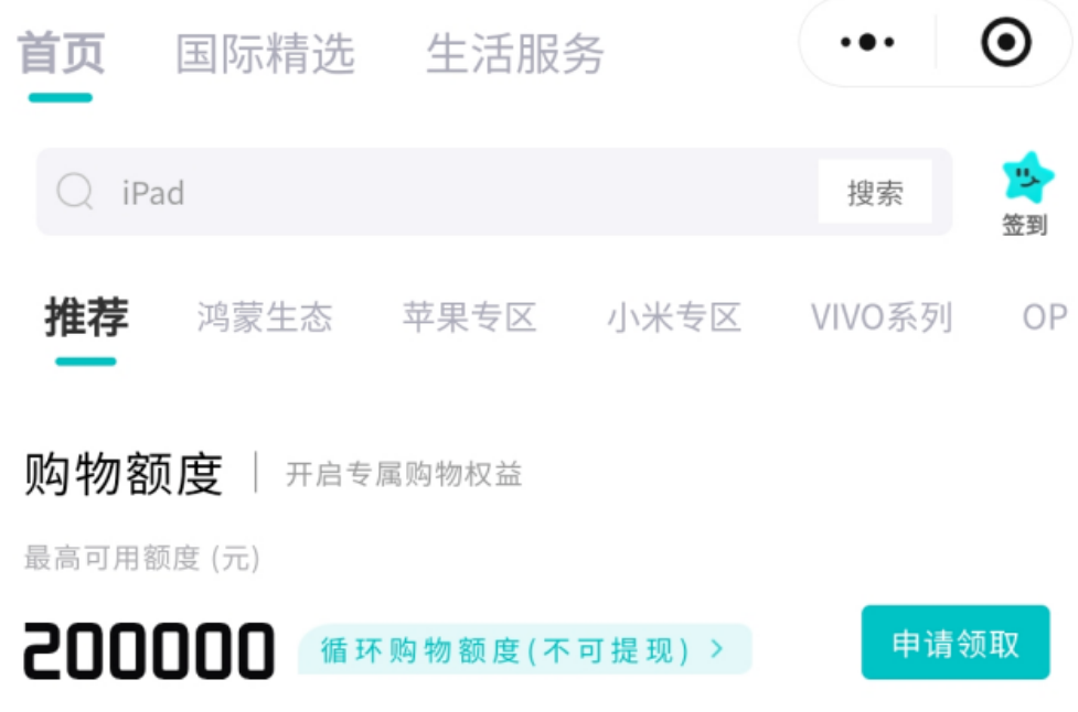 情绪价值商城刚出来，很多人说像便荔卡包当年的感觉，购物额度这块确实挺有吸引力 第4张